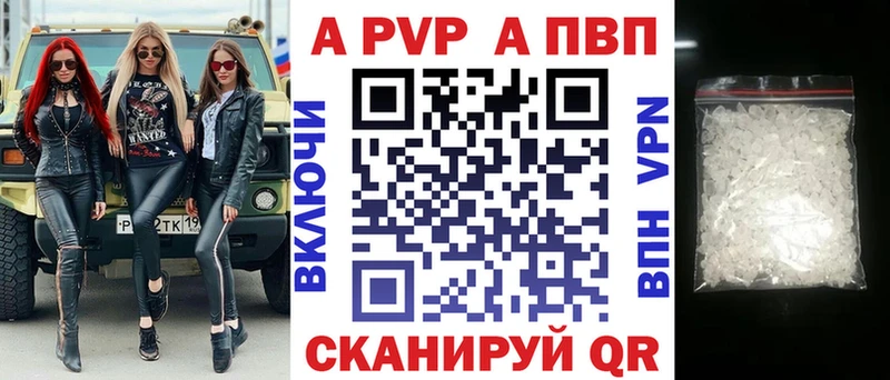 наркотики  Ртищево  APVP мука 