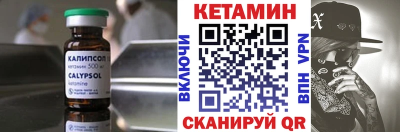 Кетамин VHQ  blacksprut зеркало  Ртищево 