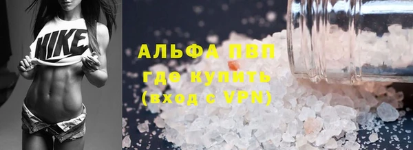 Альфа ПВП Армянск