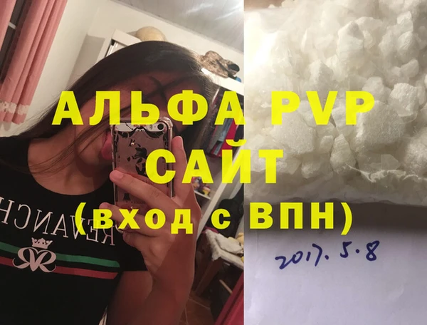 Альфа ПВП Армянск