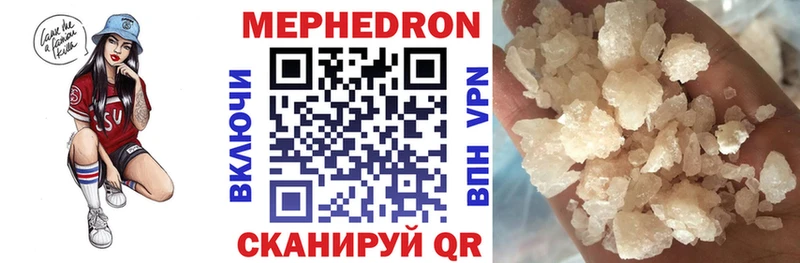 Мефедрон VHQ  закладки  Ртищево 